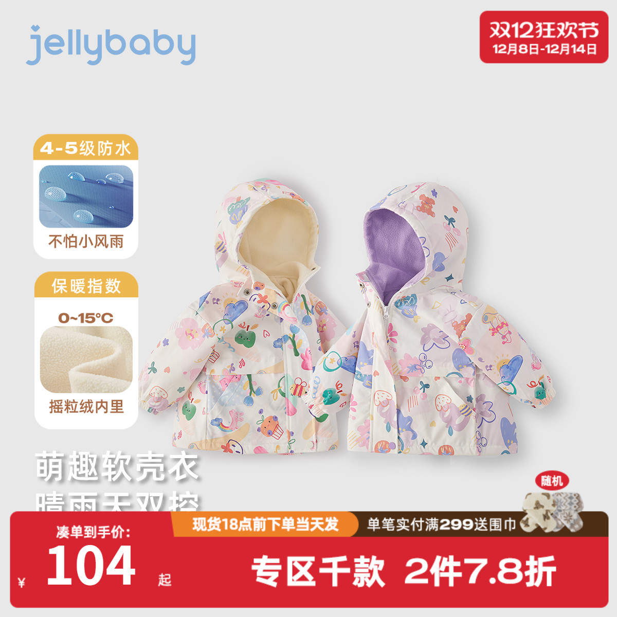 女童梭织外套秋冬连帽远红外三防上衣冬装宝宝开衫三岁儿童衣服秋