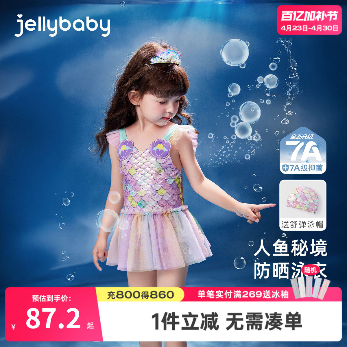 [7A抗菌]女童泳装夏日宝宝飞袖游泳衣小童甜美夏装潮儿童连体泳衣