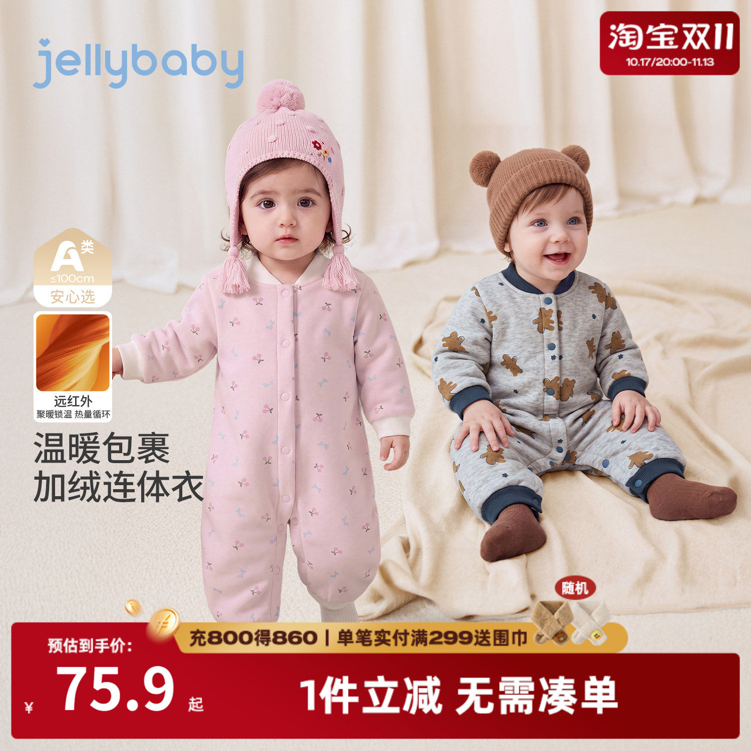 杰里贝比冬装加绒保暖宝宝爬服