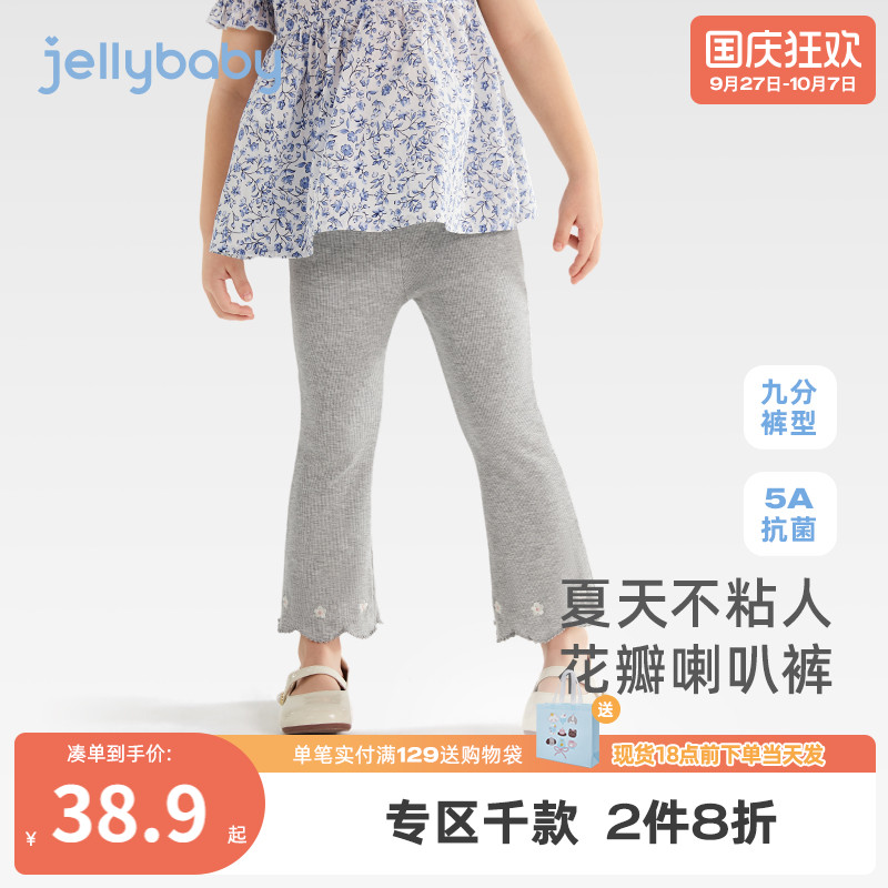 jellybaby女童裤子夏季