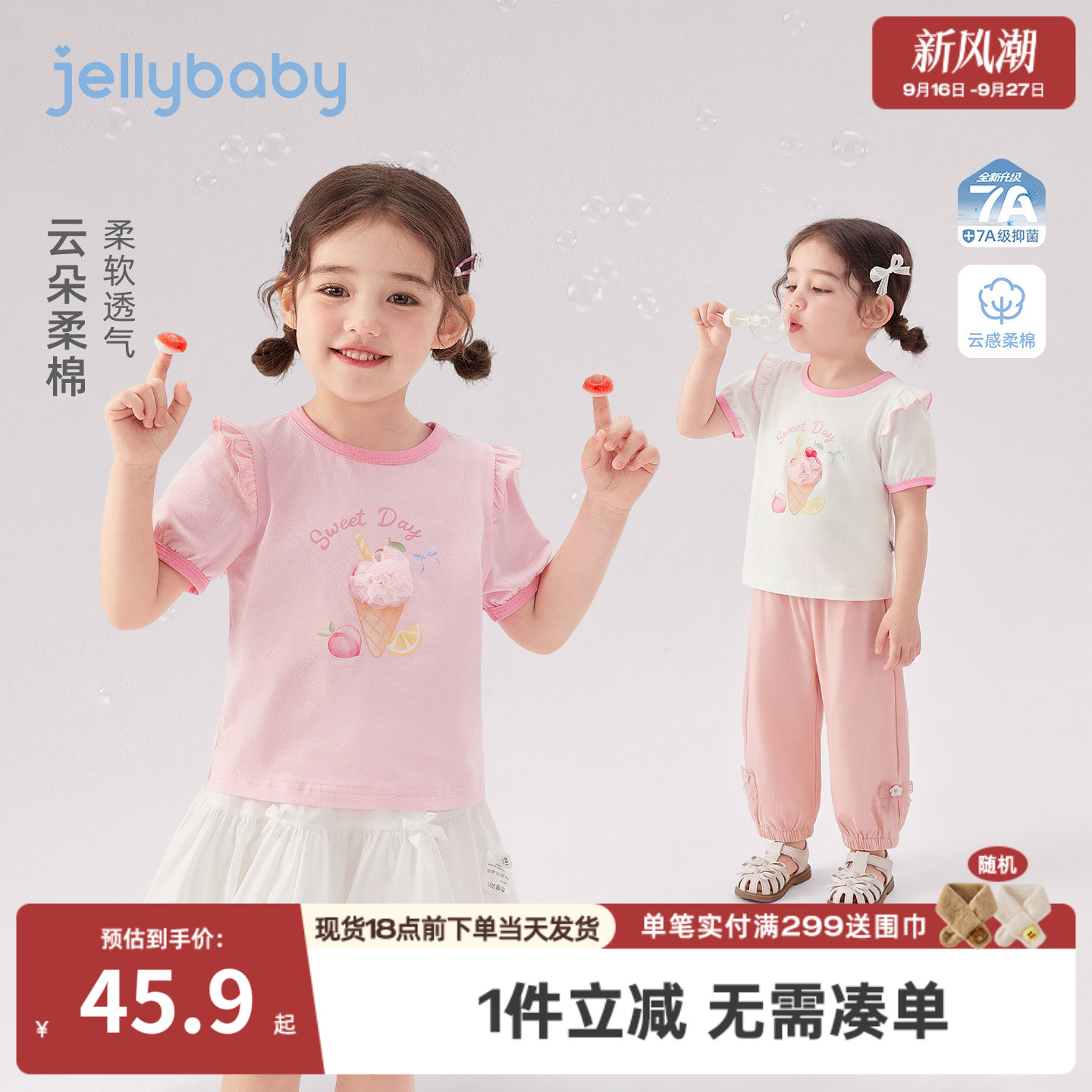 杰里贝比女童短袖t恤夏季宝宝撞色上衣小童泡泡袖薄款3儿童衣服女