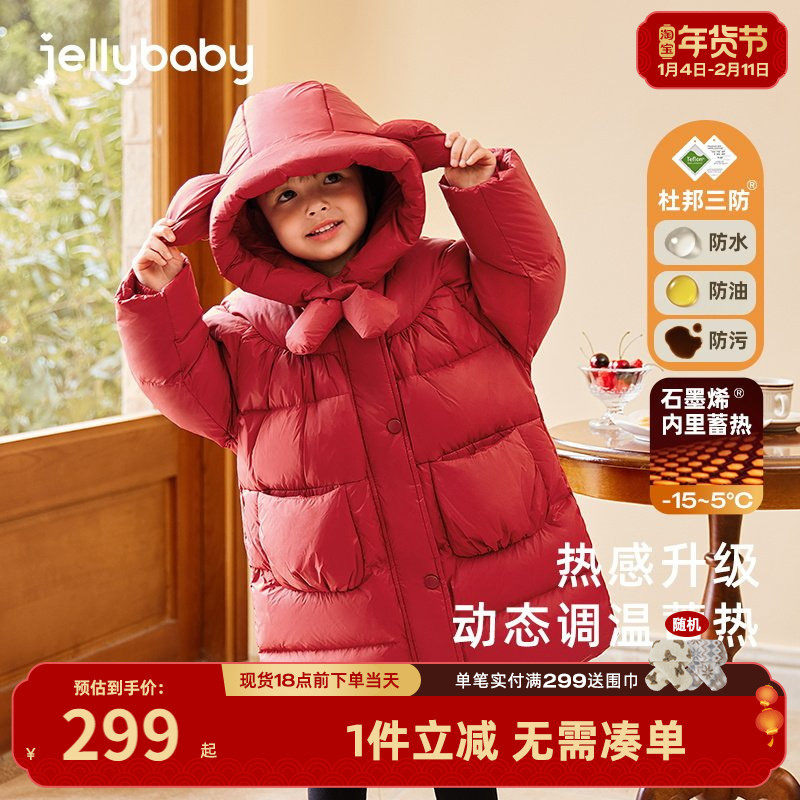 [三防/石墨烯]女童羽绒服小儿童红色中长款过膝加厚冬装5宝宝外套
