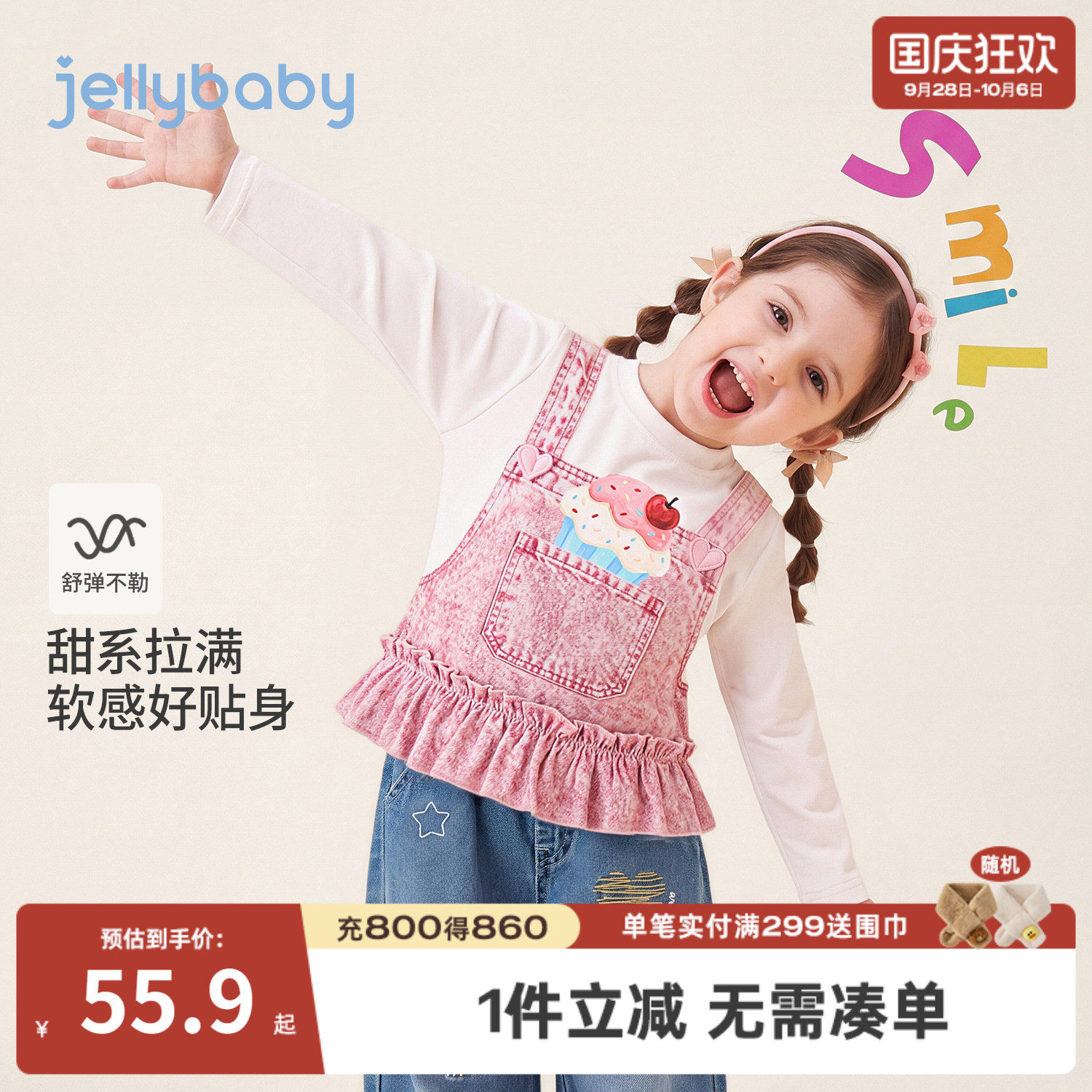 jellybaby女童假两件长袖T恤