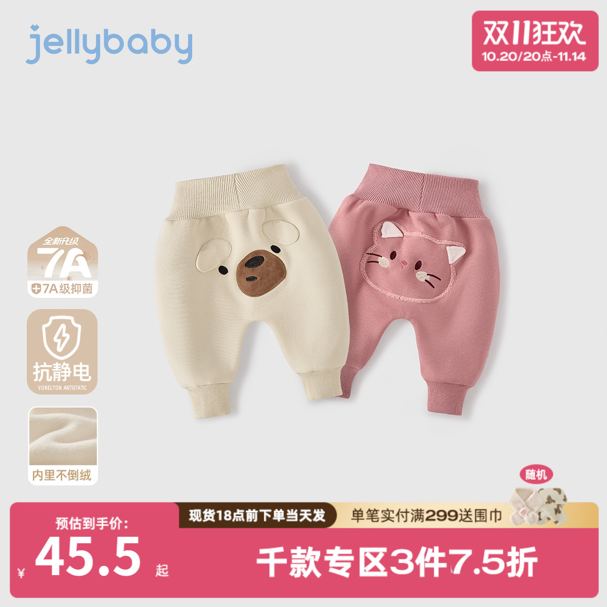 [2025秋冬新品]婴儿PP裤幼童加绒束脚裤小童卡通秋装新款宝宝裤子