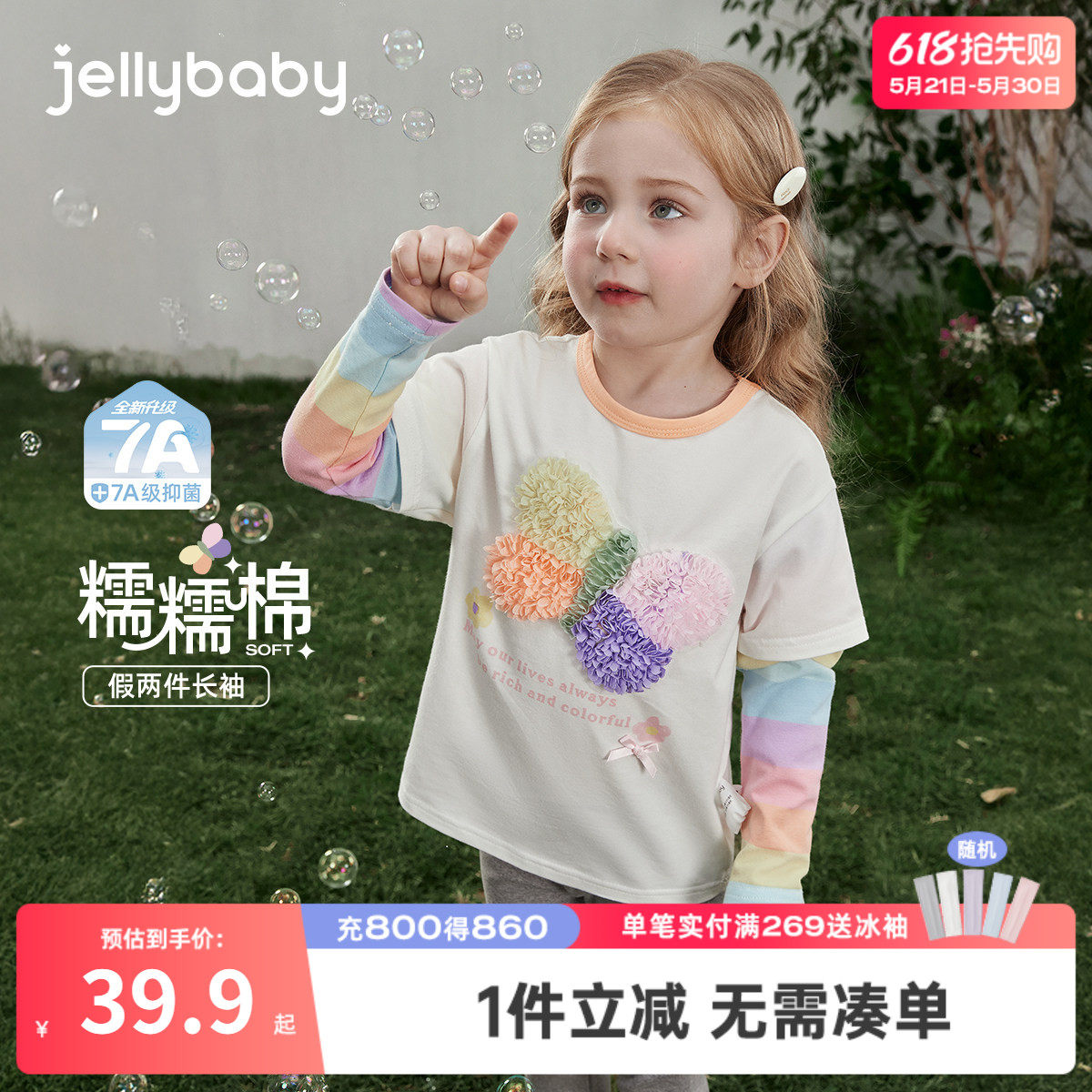 儿童彩虹T恤长袖春秋宝宝春装衣服可爱蝴蝶洋气1岁女童假两件上衣