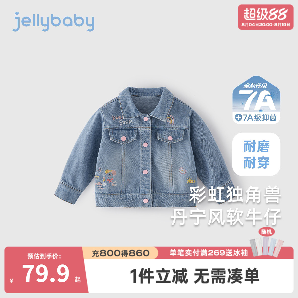 女童纯棉春秋牛仔开衫三岁+