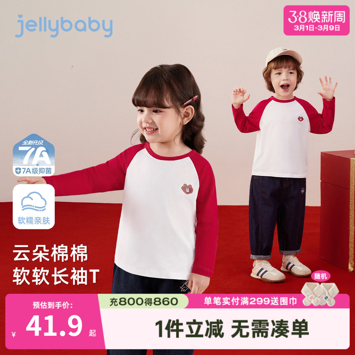 儿童T恤长袖春秋女童红色上衣男童春装内搭小童新款3岁宝宝打底衫