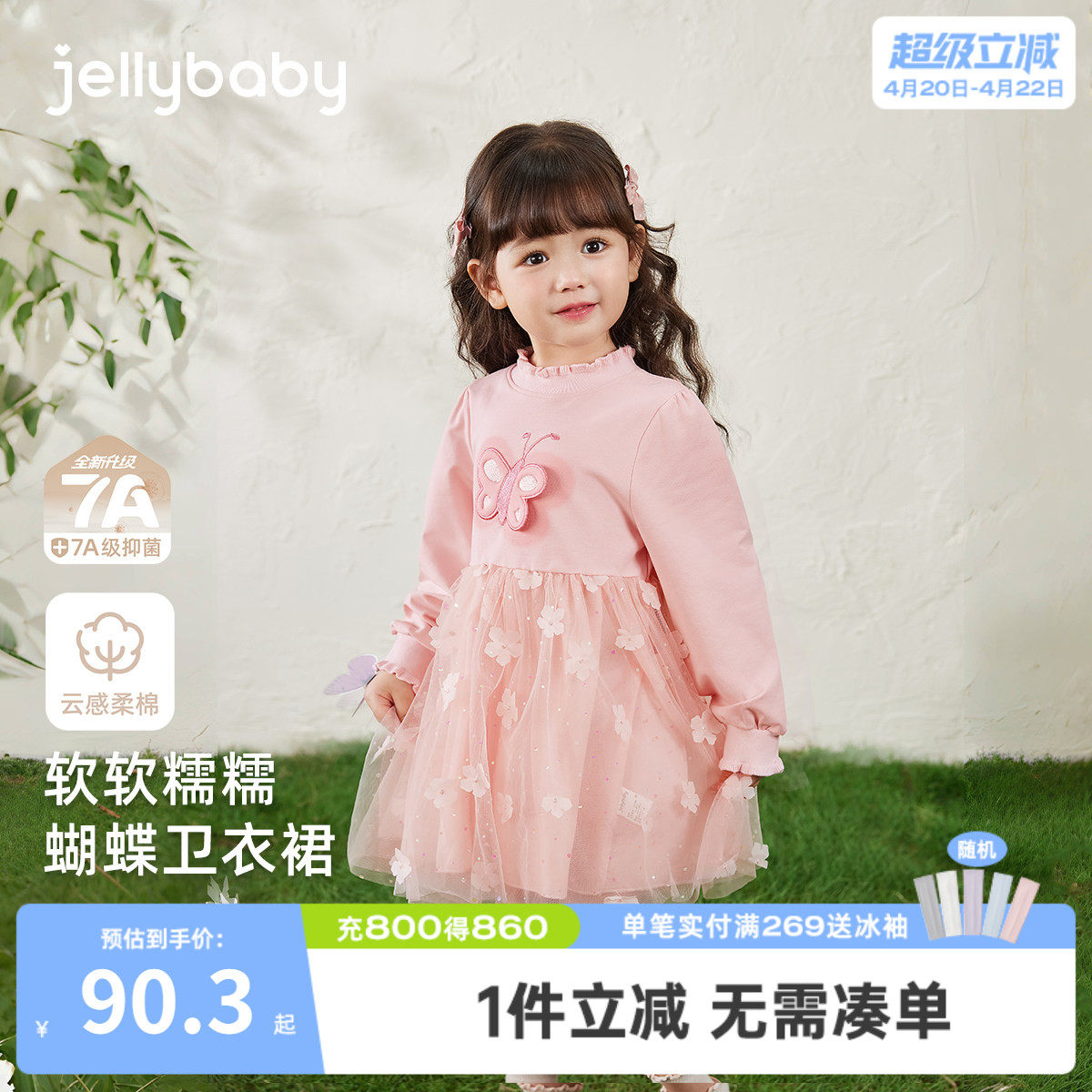 [7A抗菌]女童裙子春季宝宝甜美蝴蝶卫衣裙洋气公主裙儿童连衣裙女