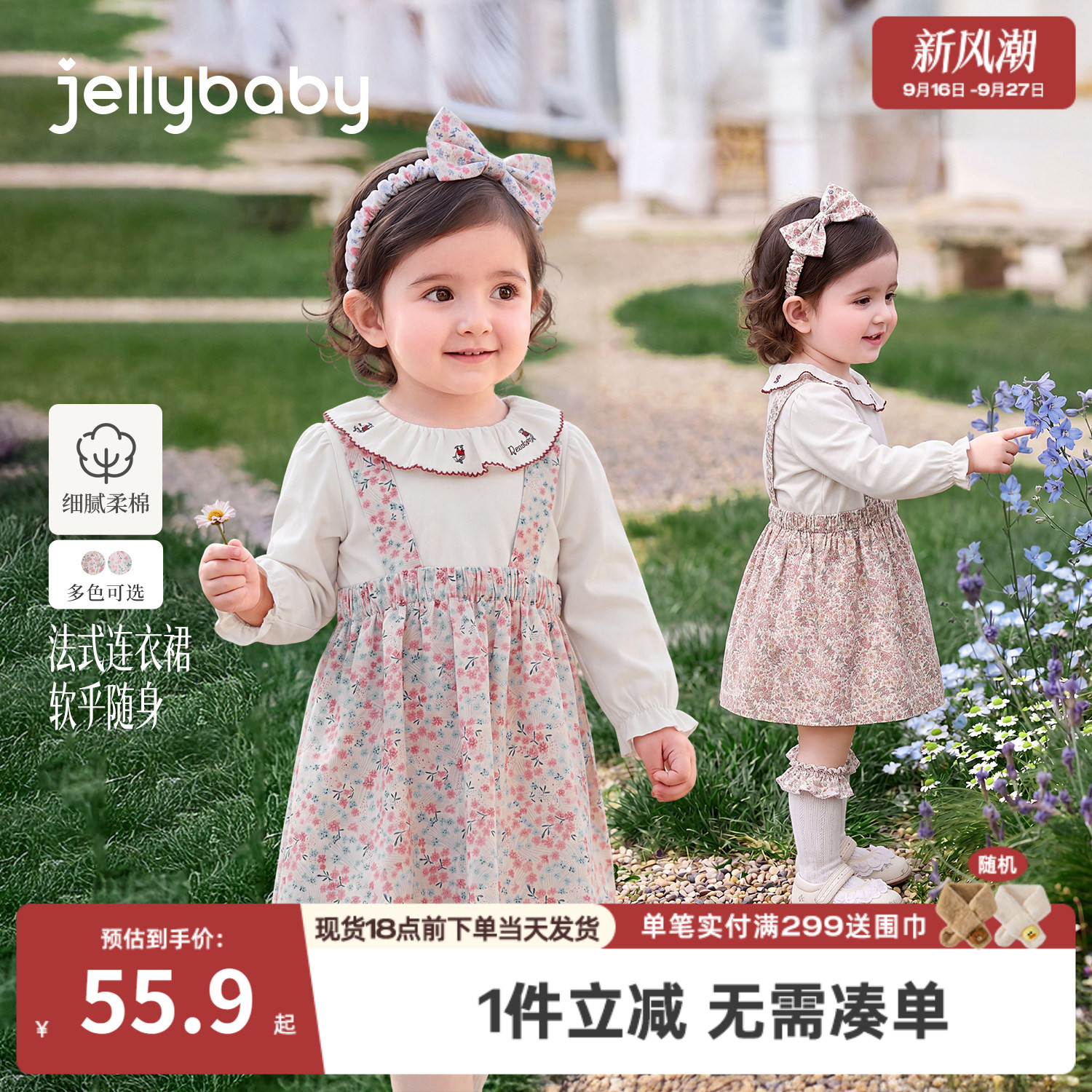 杰里贝比女童纯棉法式碎花连衣裙