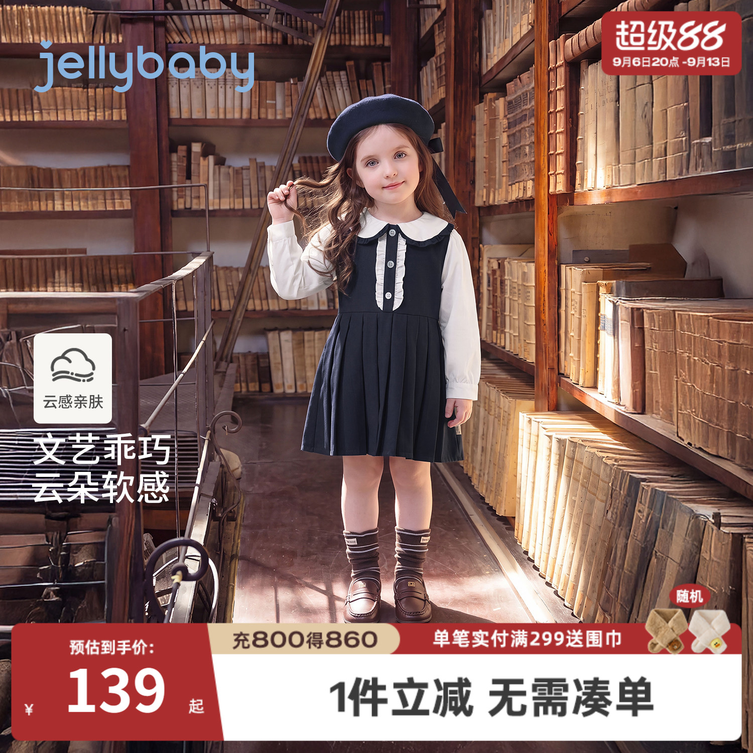jellybaby女童学院风娃娃领裙