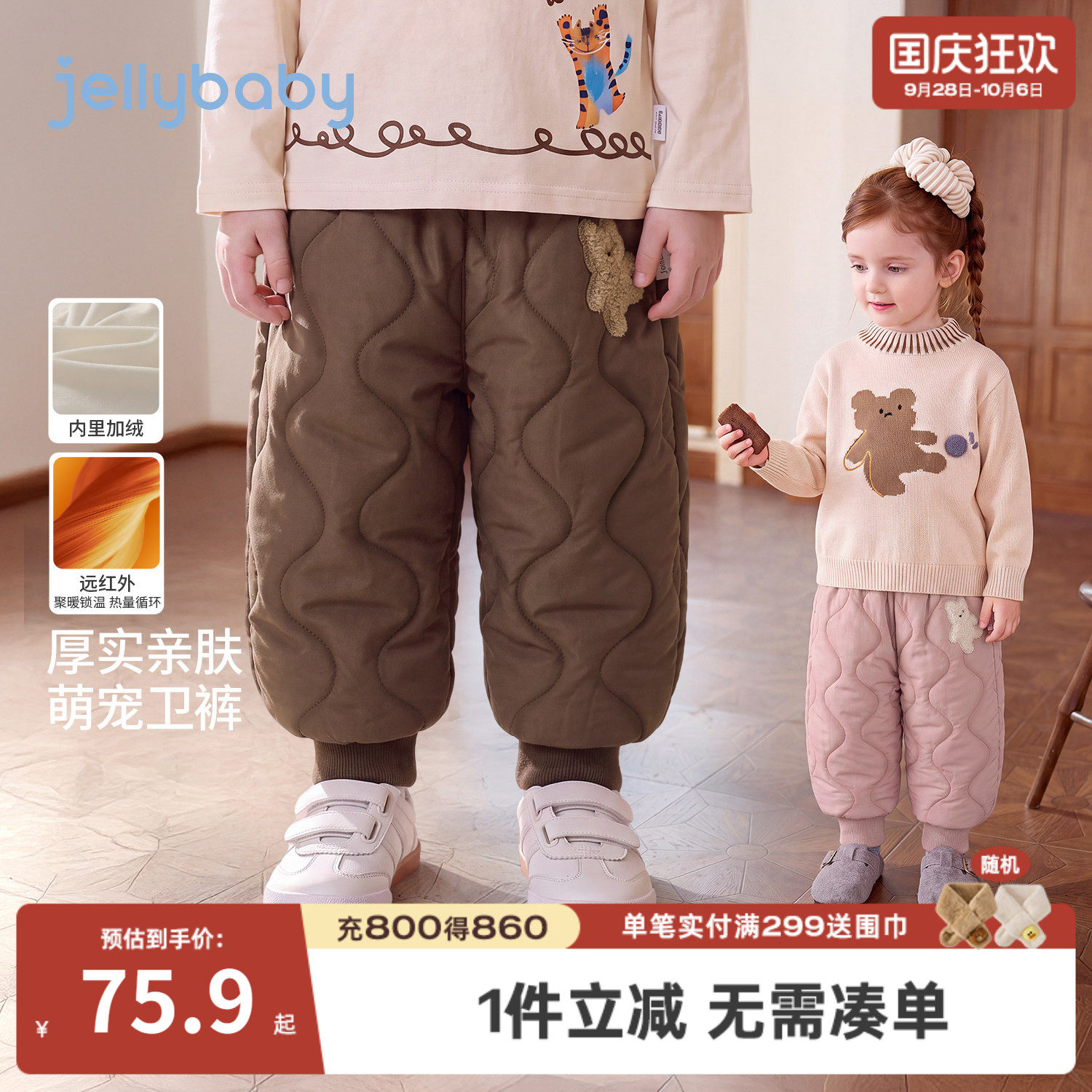 jellybaby儿童裤子2026冬季新款男童保暖宝宝棉裤加绒3女童束脚裤