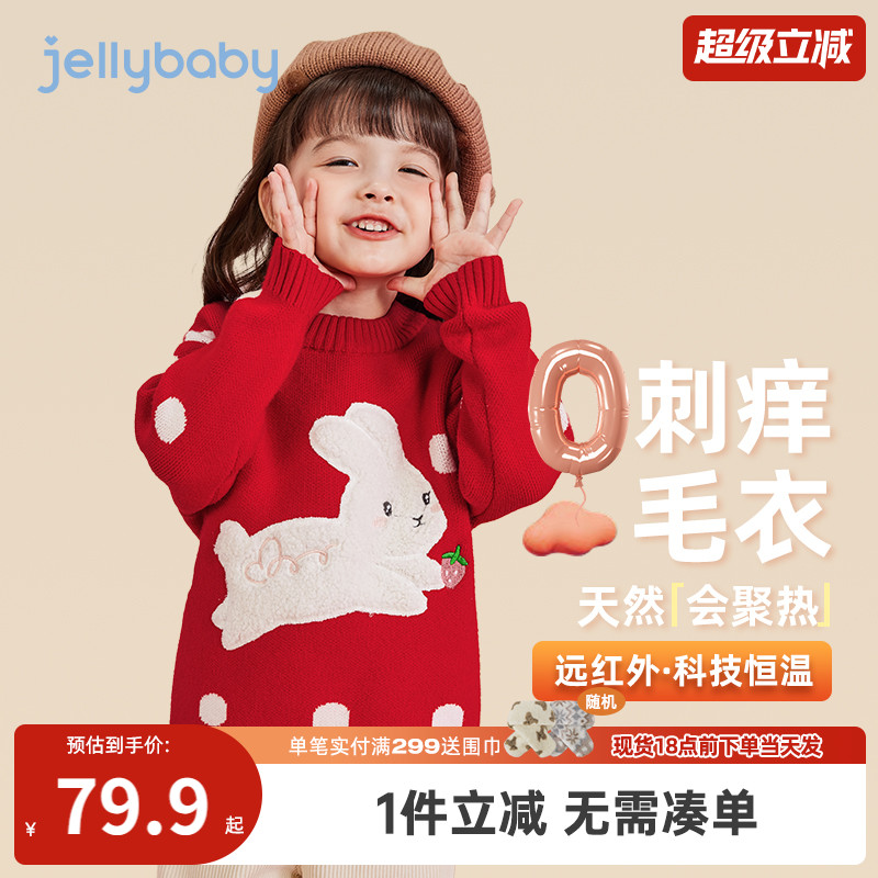 杰里贝比秋季女小童圆领毛衣