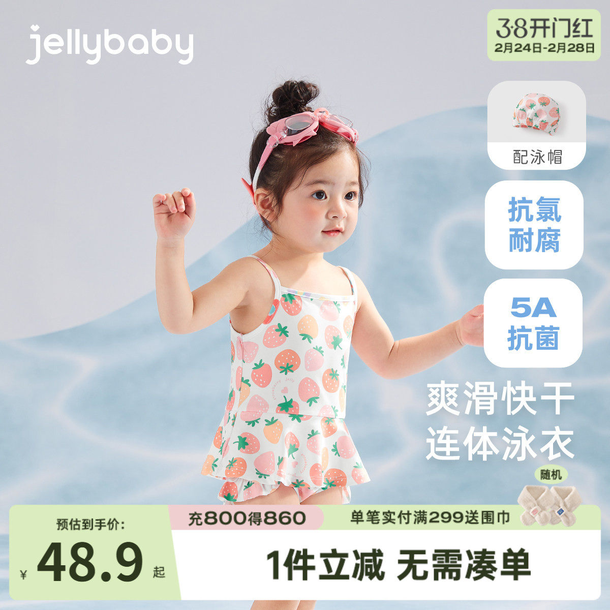 连体泳衣女童夏婴幼儿甜美泳装抗菌夏季女孩吊带温泉衣宝宝游泳衣