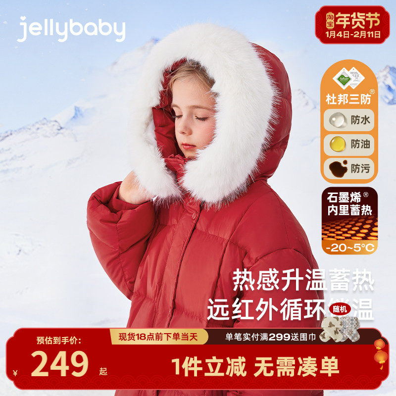 [三防抑菌石墨烯]女童冬季羽绒服中大童加厚宝宝红色儿童冬装外套
