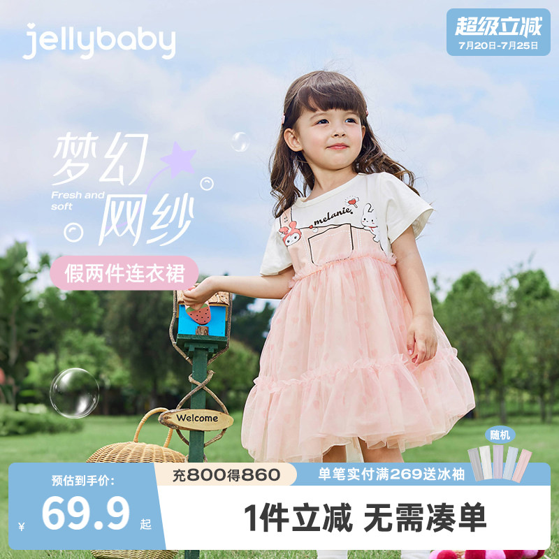 杰里贝比女童夏季网纱公主裙