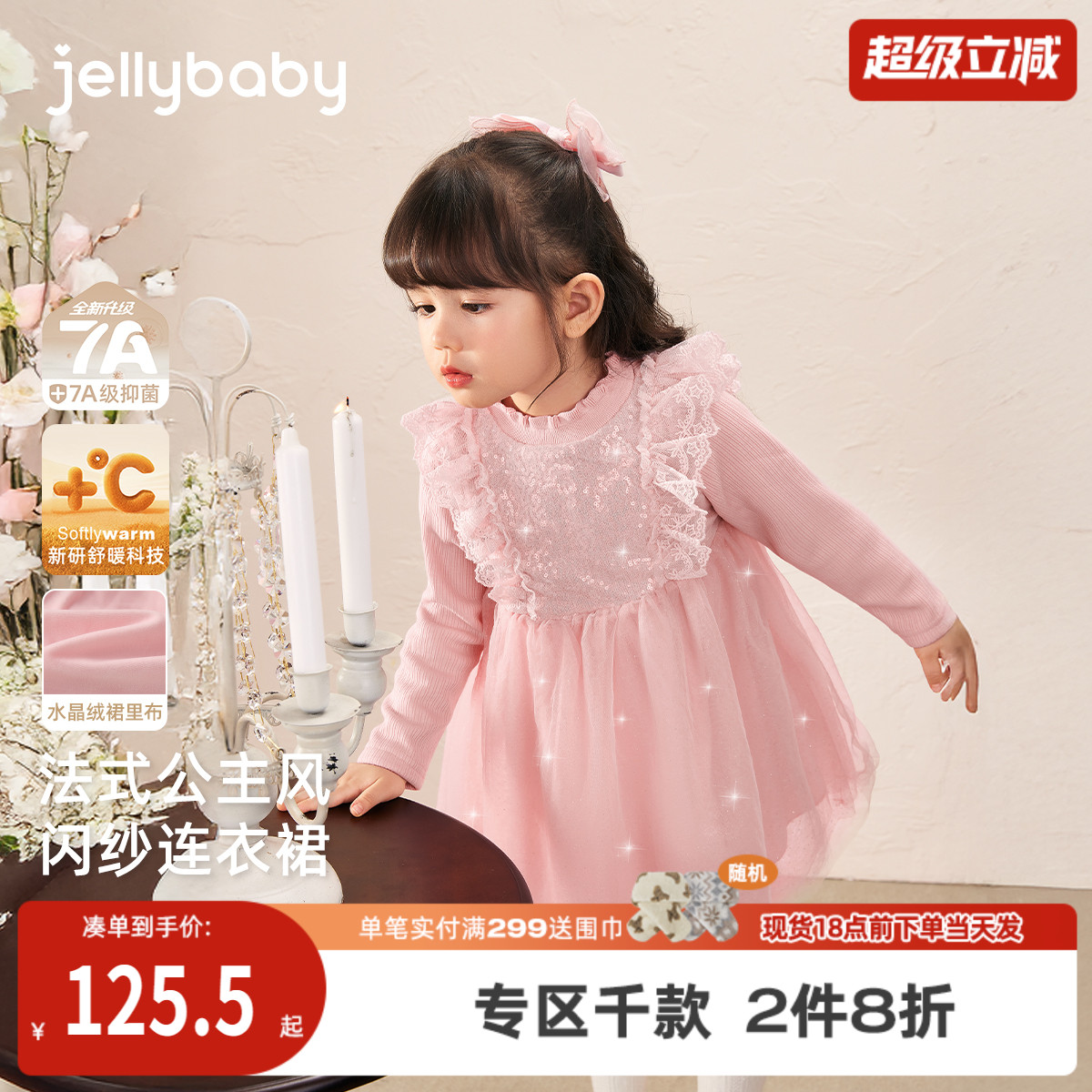 [抗菌远红外]女童秋冬连衣裙小童加绒粉色公主裙儿童纱裙宝宝裙子