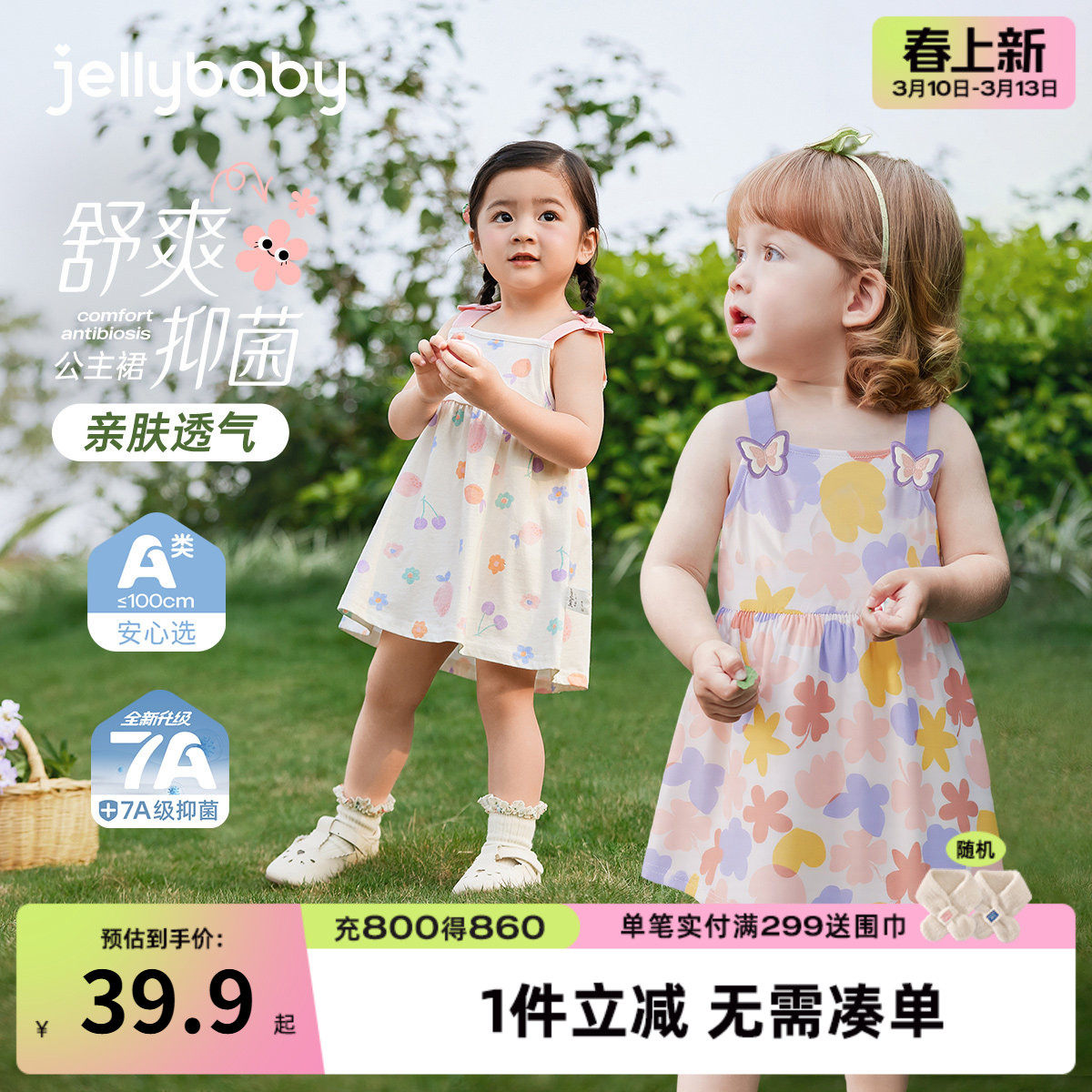 [7A抗菌]女童夏季连衣裙宝宝可爱吊带公主裙小童夏装洋气儿童裙子