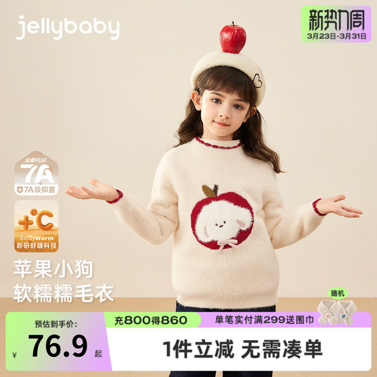 [保暖锁温]儿童毛衣女童大童圆领针织套头甜美上衣小宝宝春秋衣服