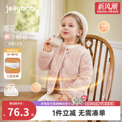 女童夹棉外套秋冬儿童加厚开衫小女孩衣服冬保暖三岁宝宝冬季衣服