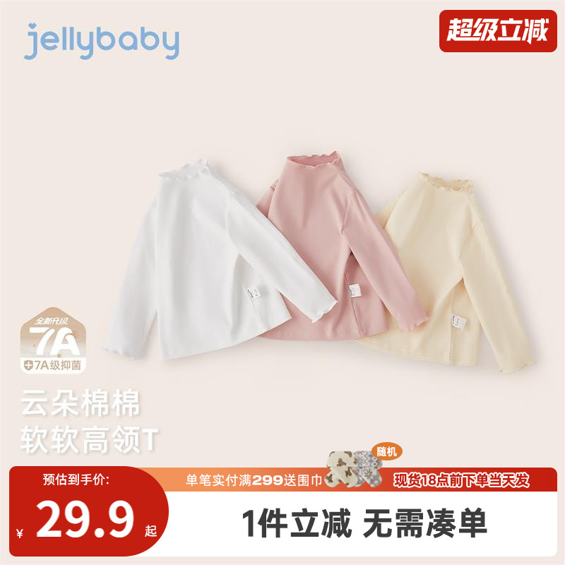 [7A抗菌]新款女童长袖t恤6岁宝宝秋冬衣服小童洋气高领儿童打底衫