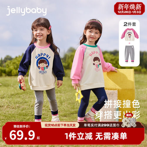 jellybaby运动套装秋冬两件套