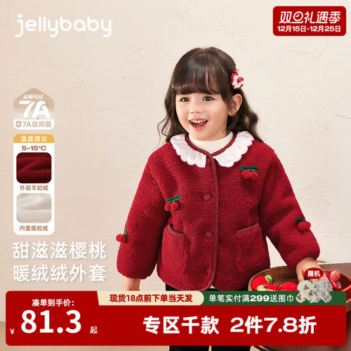 [抗菌远红外]外套女童秋冬宝宝加绒女小童上衣新款秋儿童红色衣服