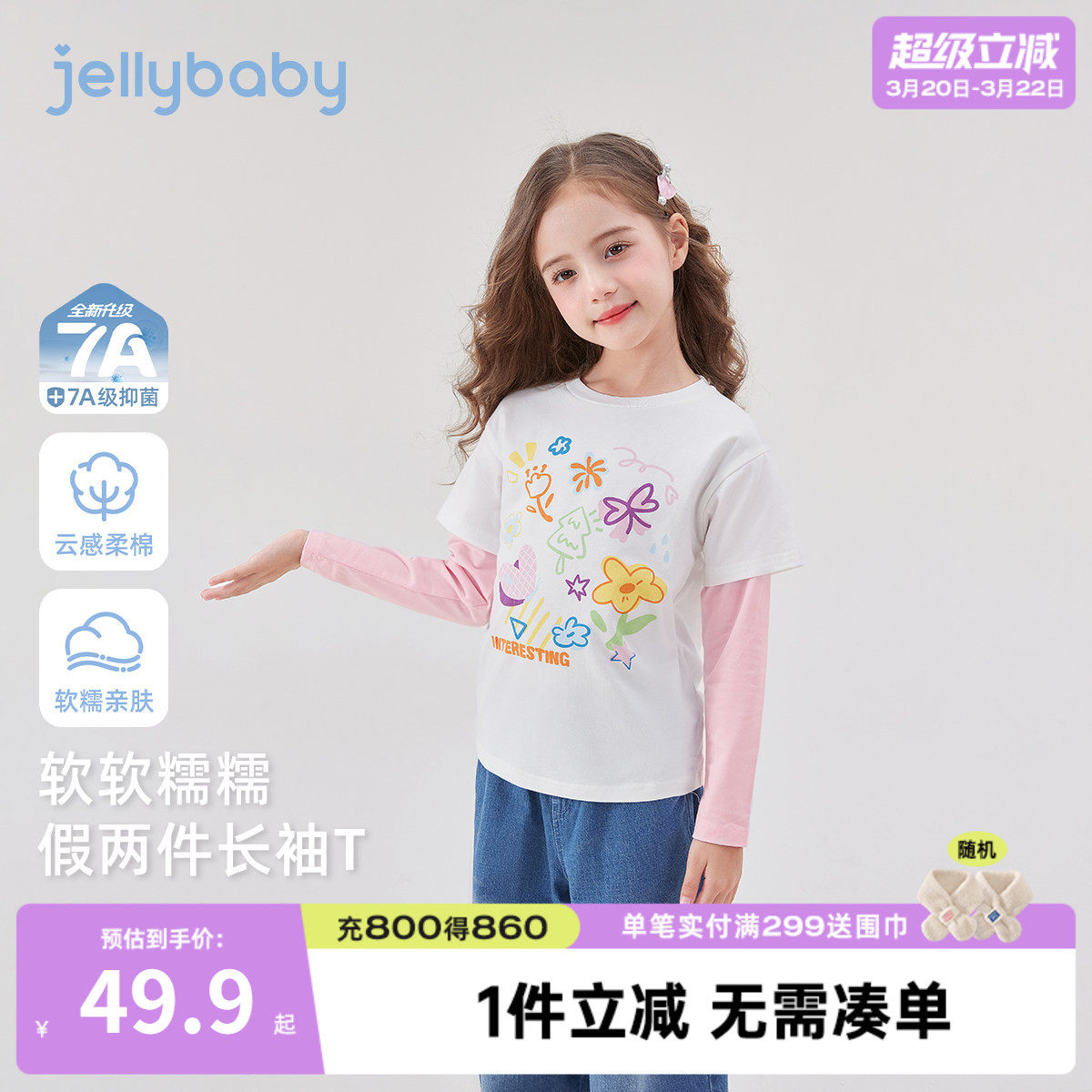 [7A抗菌]女童长袖假两件T恤撞色春季宽松圆领上衣春新款8儿童衣服