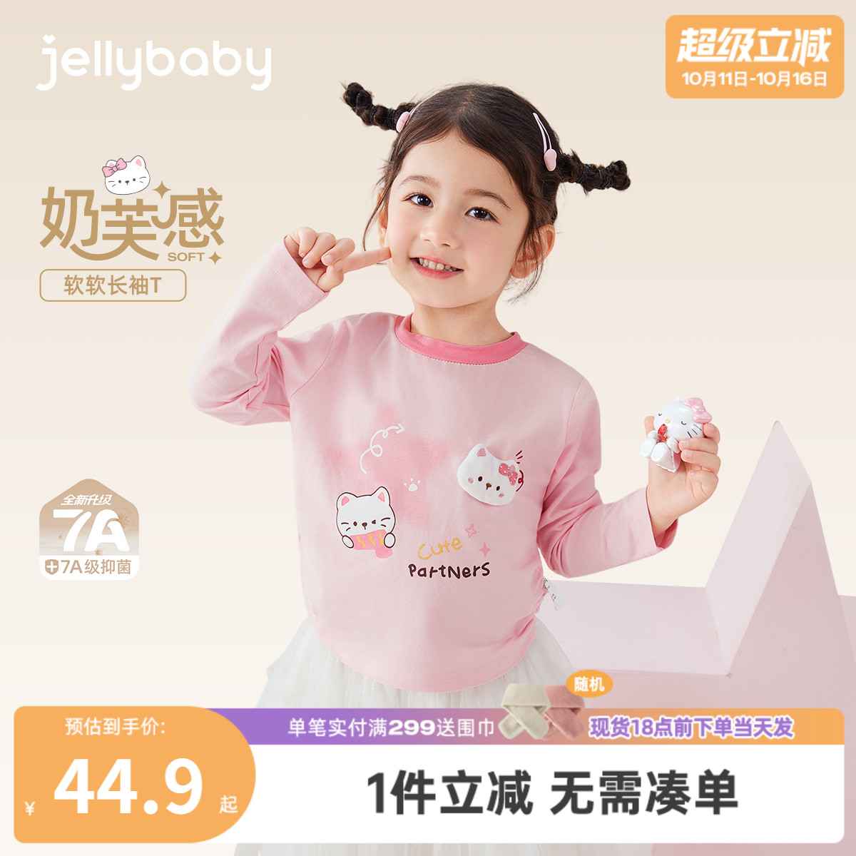 [7A抗菌]女童秋季长袖t恤儿童可爱猫咪女孩衣服秋装6宝宝甜美上衣