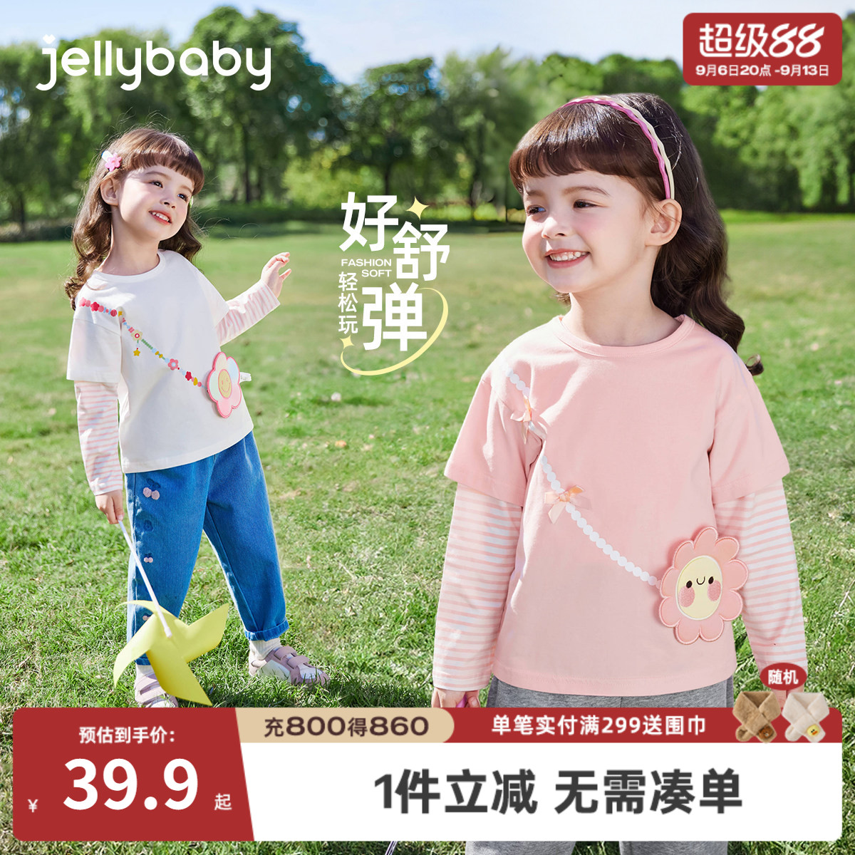 女童春秋长袖假两件甜美T恤图片