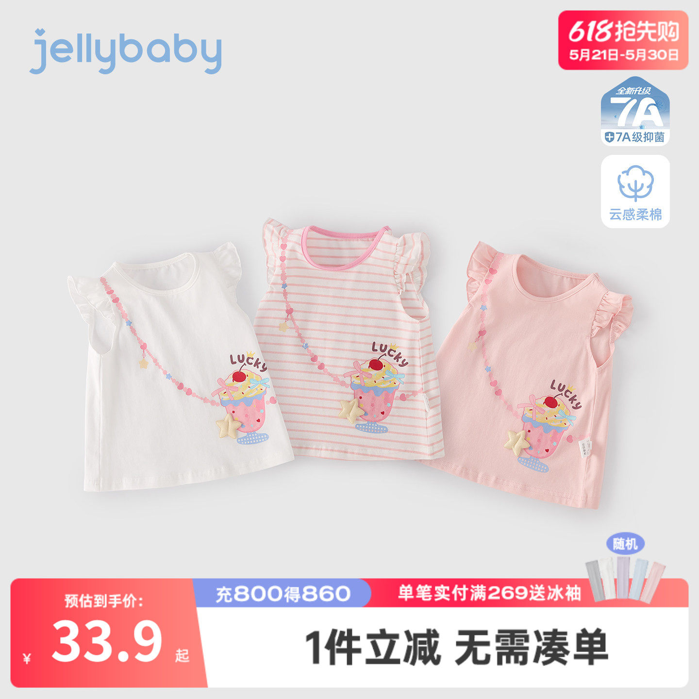 女童短袖2026夏季新款小童飞袖T恤薄款儿童上衣印花透气宝宝衣服