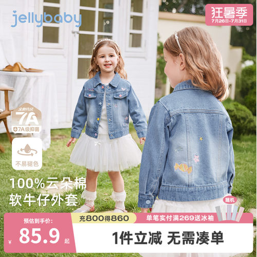 女童春秋7A抗菌牛仔外套