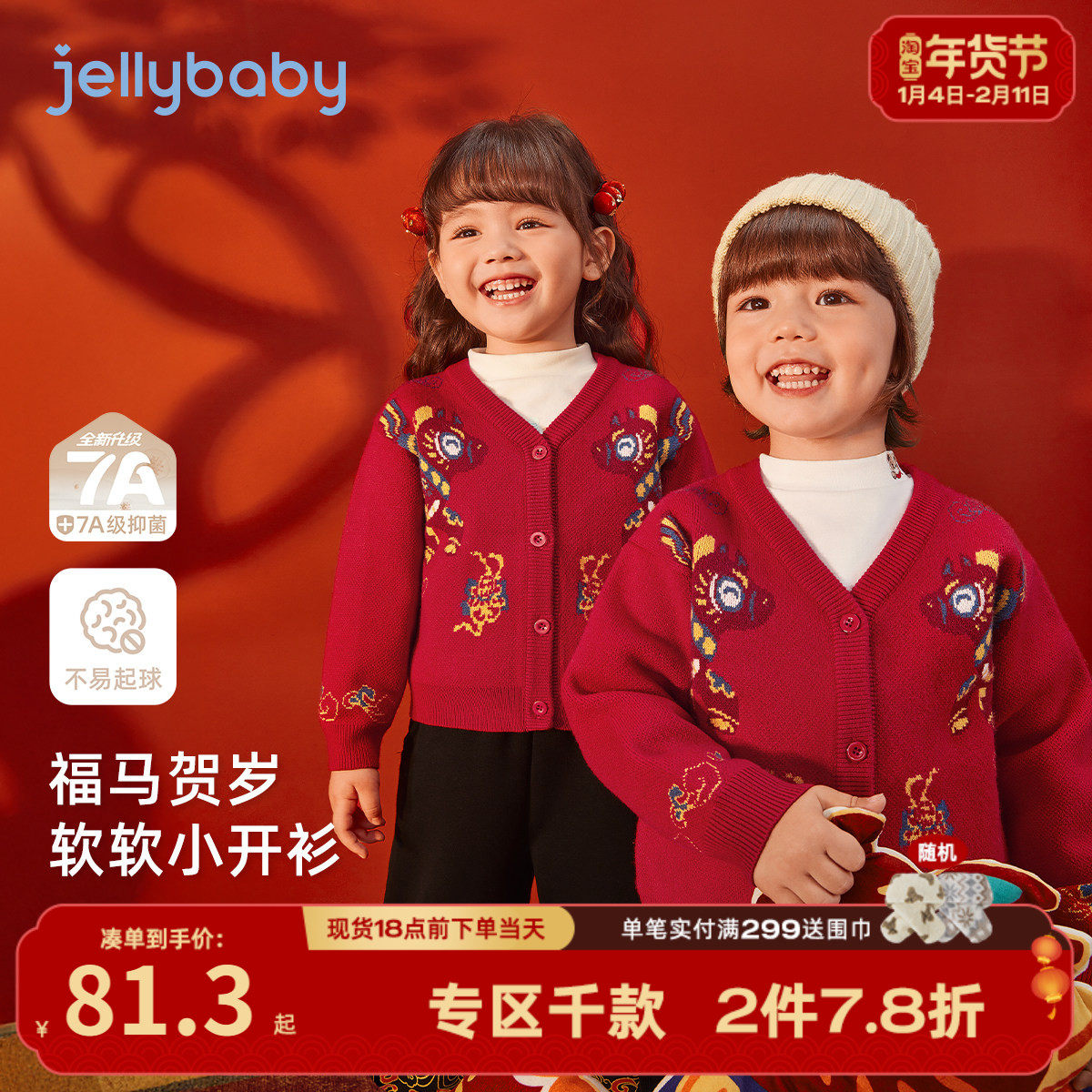 儿童毛衣女童针织开衫中小童新款红色外套男童毛线衣秋冬宝宝衣服