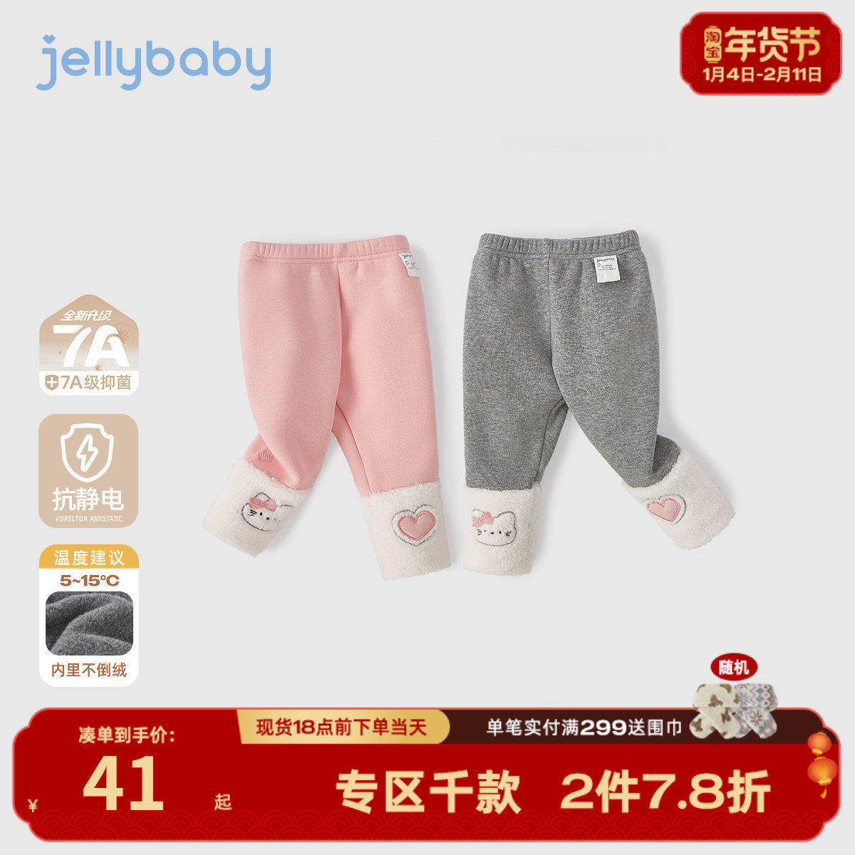 [抗菌远红外]裤子女童儿童秋冬新款甜美加绒长裤灰色打底裤女宝宝,童装/婴儿装/亲子装,淘宝优惠券,粉丝福利购,淘宝优惠卷