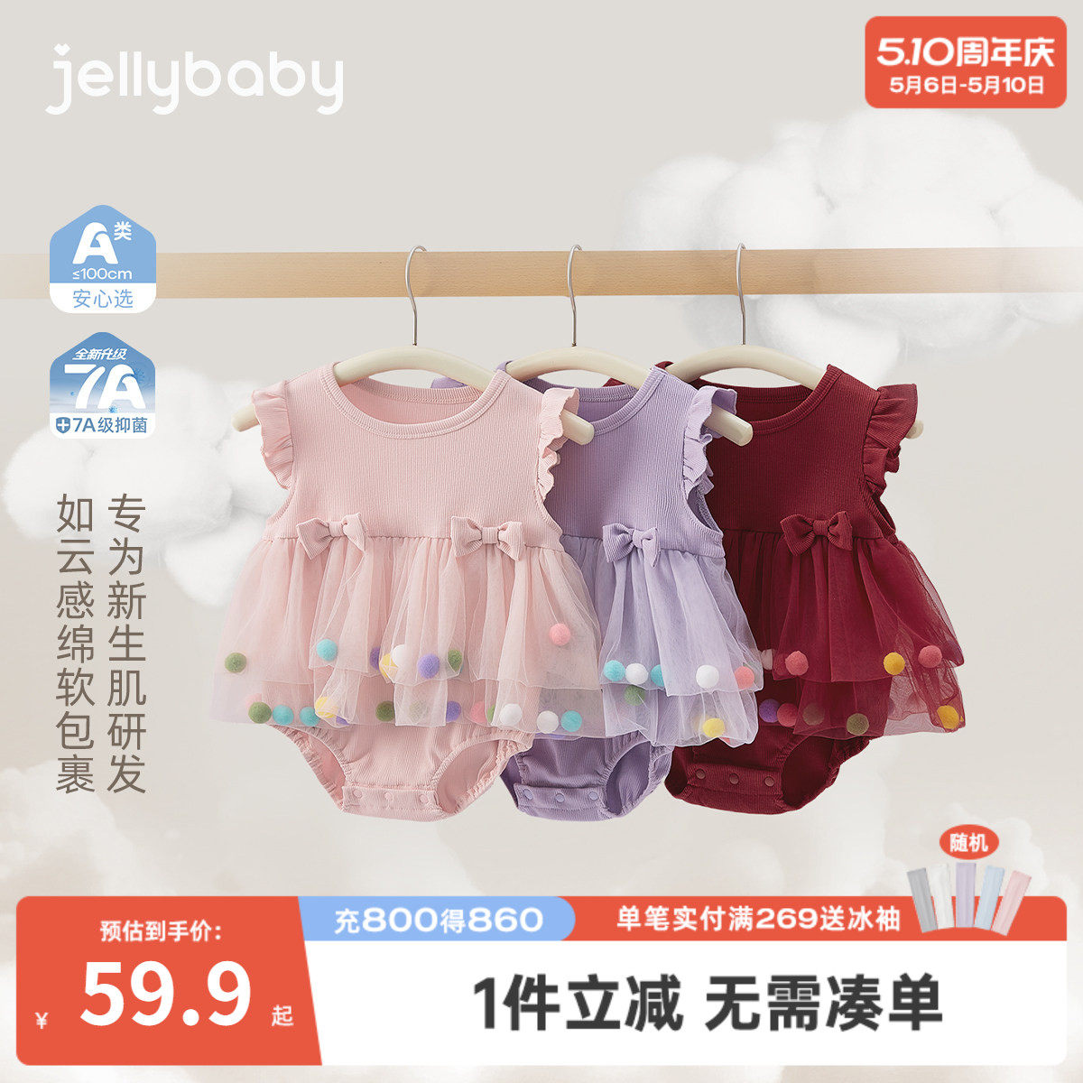 [7A抗菌]女婴连体衣宝宝夏日公主爬服甜美幼童夏装裙摆婴儿哈衣夏