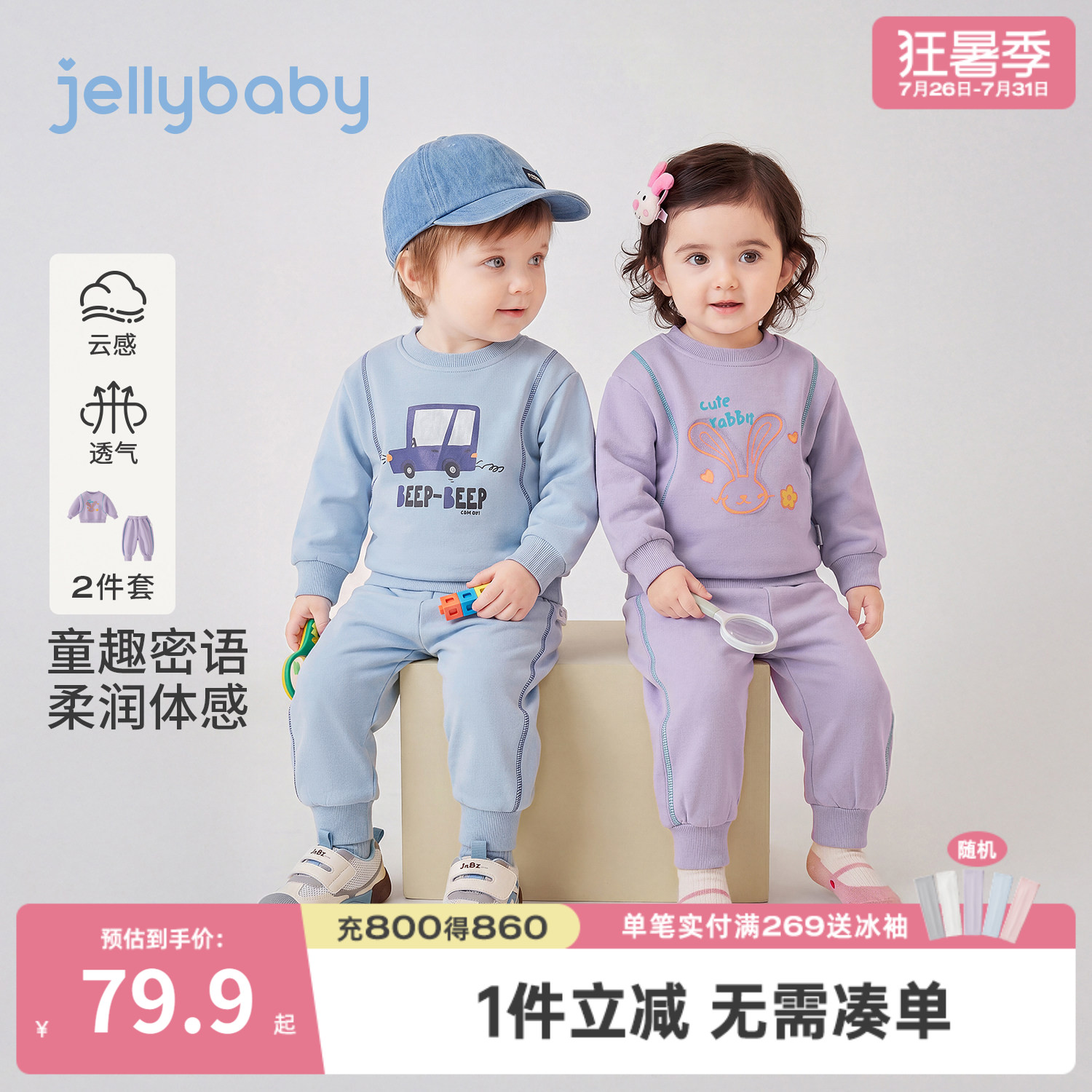 2026秋季首发童卫衣套装春秋