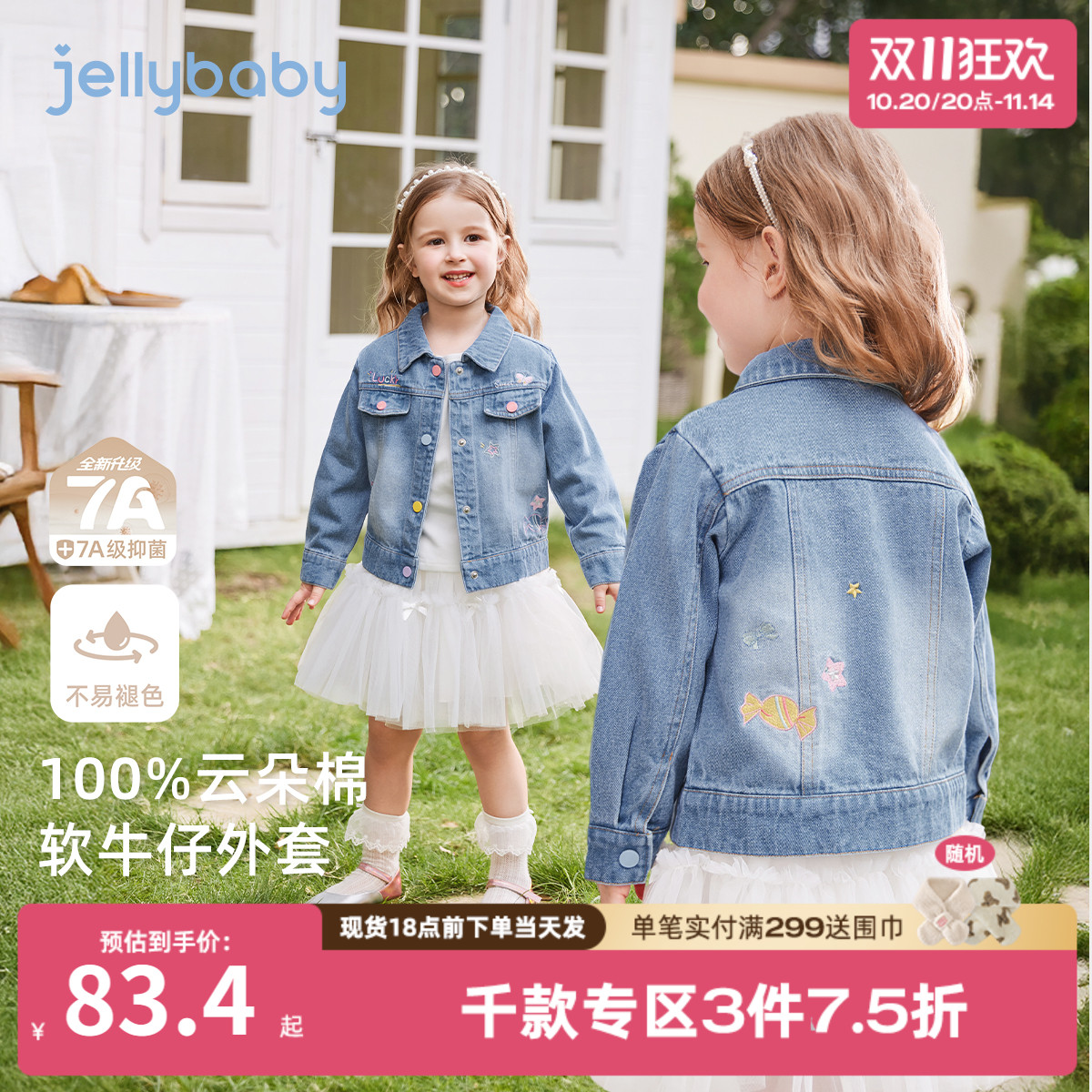 女童牛仔外套春秋7A抗菌宝宝秋装儿童秋季开衫洋气女中小童上衣秋