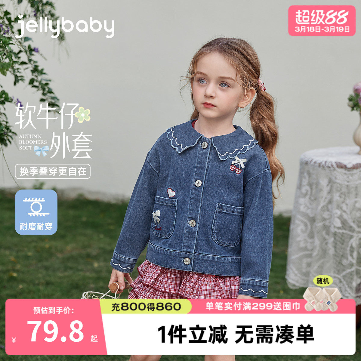 儿童牛仔外套春秋宝宝春款开衫女孩春季衣服三岁女童春装新款洋气