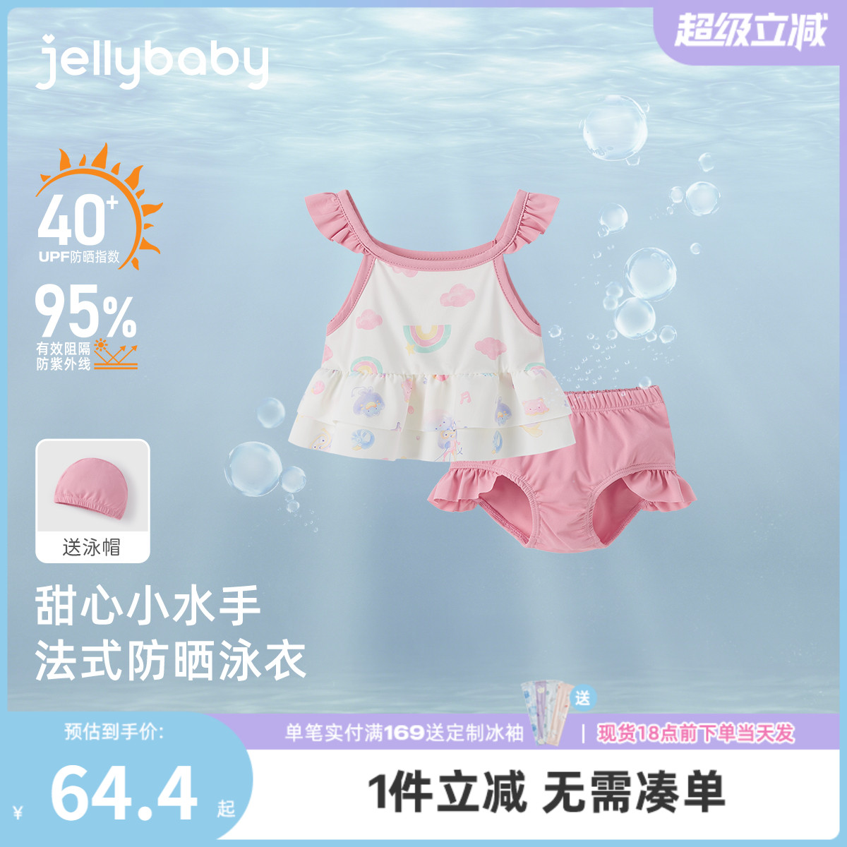 [防晒速干]女童泳衣分体夏日儿童吊带温泉衣小童夏装宝宝女款泳装