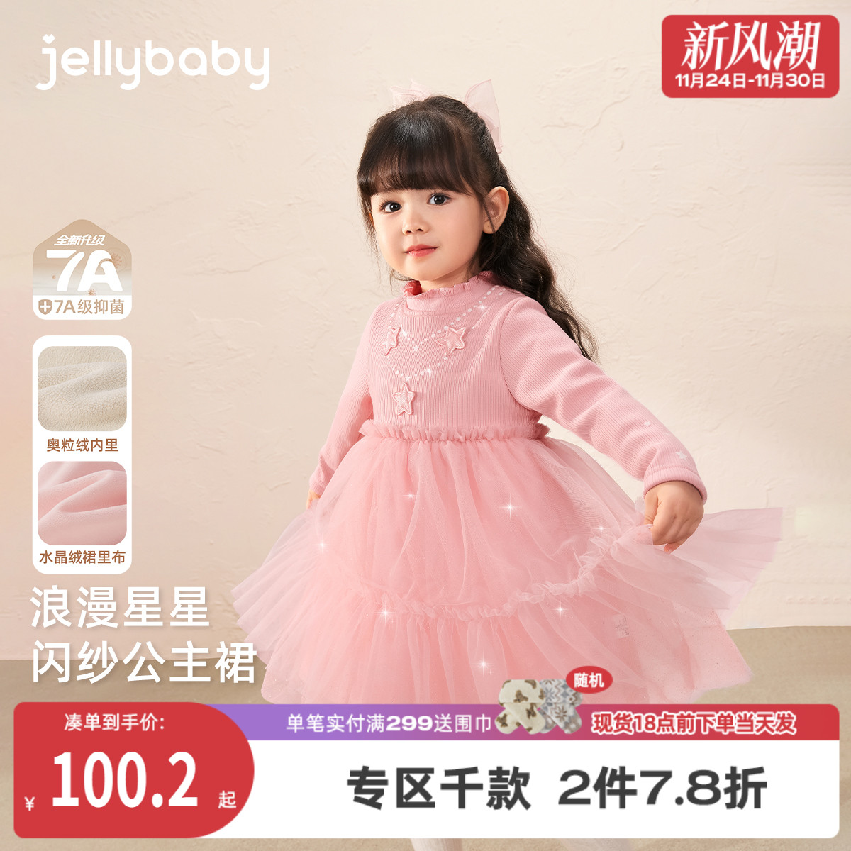 [抗菌锁温]女童连衣裙秋5小童秋冬洋气加绒周岁女宝礼服6儿童裙子