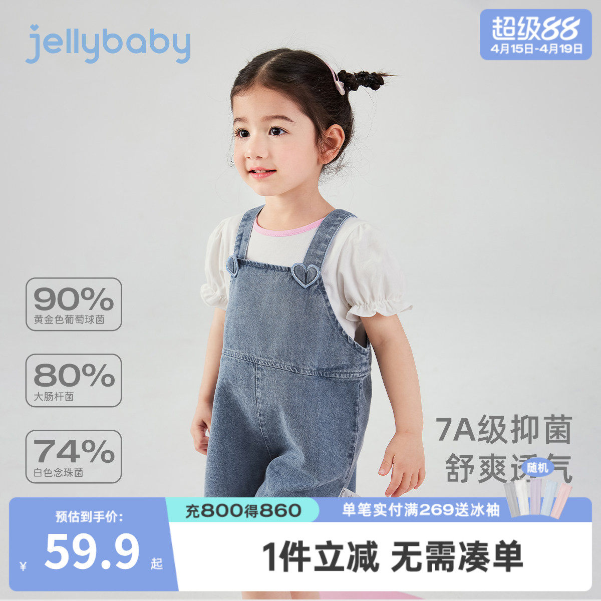 [7A抗菌]女童裤子夏日宝宝可爱宽松牛仔裤小童休闲夏装儿童背带裤