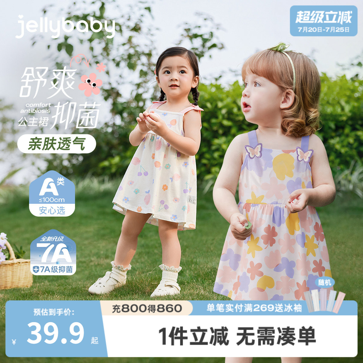 [7A抗菌]女童夏季连衣裙宝宝可爱吊带公主裙小童夏装洋气儿童裙子