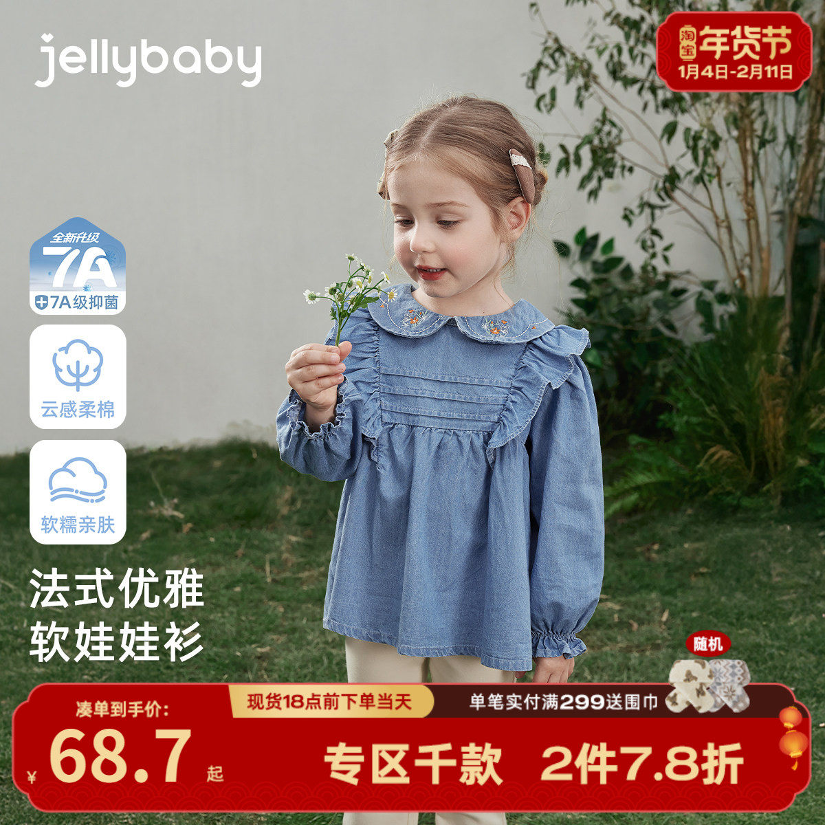 [7A抑菌]女童牛仔衬衫春季翻领童装开衫2026春款法式刺绣儿童上衣