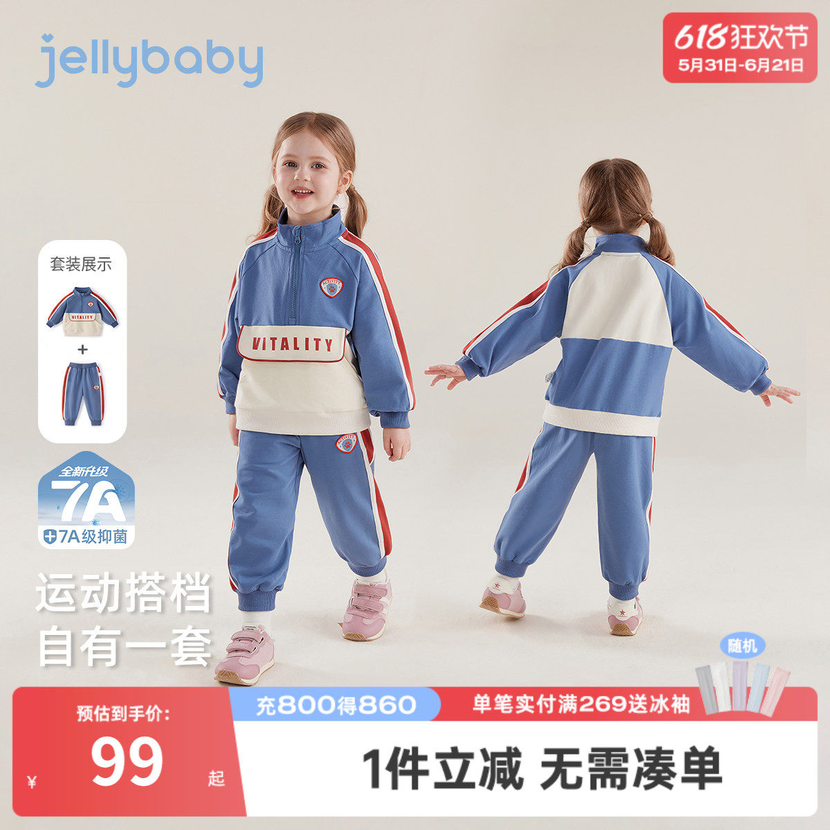 [7A抑菌]儿童运动套装春季女童半高领卫衣裤子两件套男童春装衣服