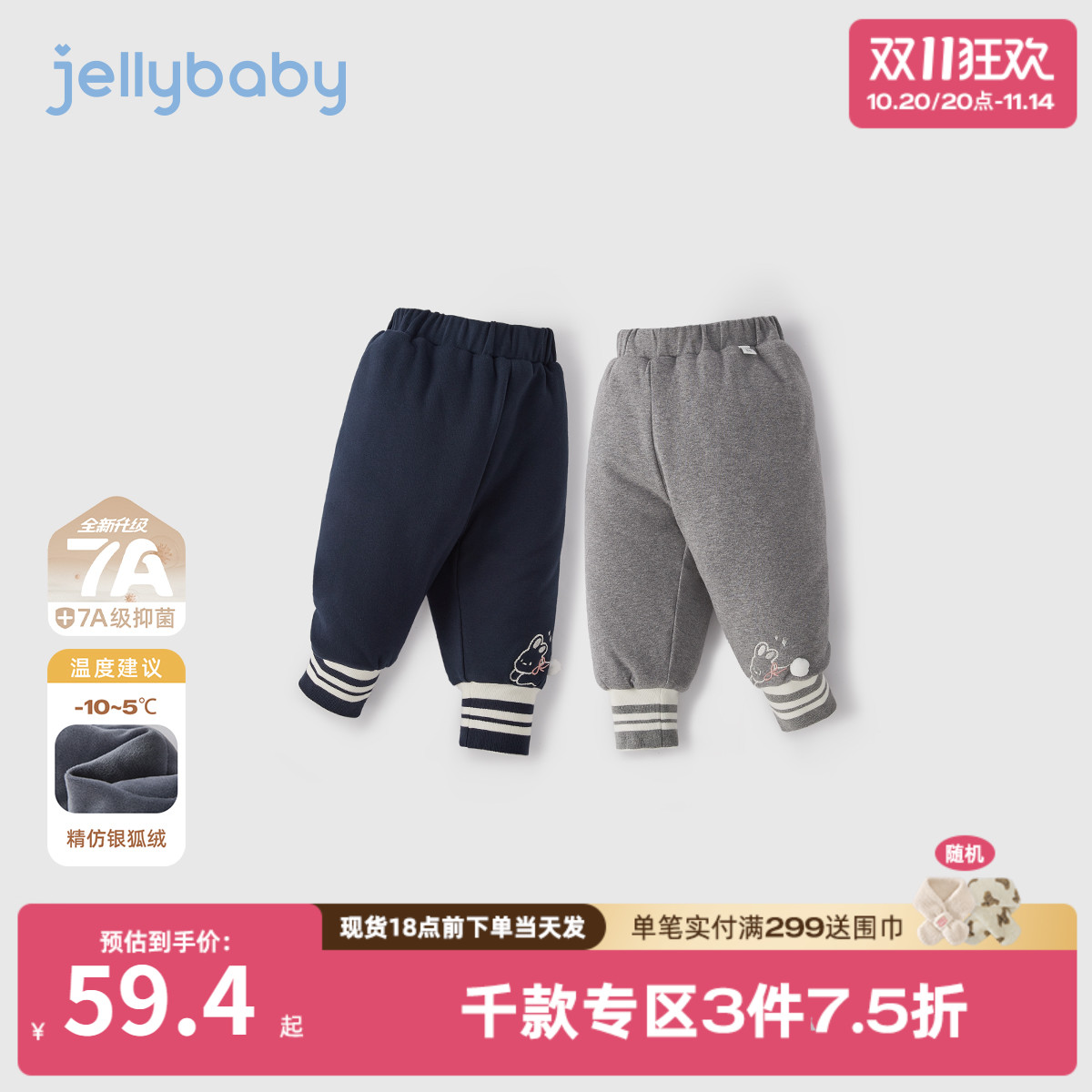 [抗菌远红外]女童打底裤外穿宝宝长裤秋装女小童加绒儿童秋冬裤子