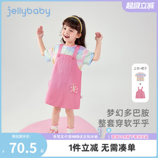 7A抗菌 小童夏季 女童洋气套装 宝宝夏装 上衣背带裙时尚 儿童甜美装