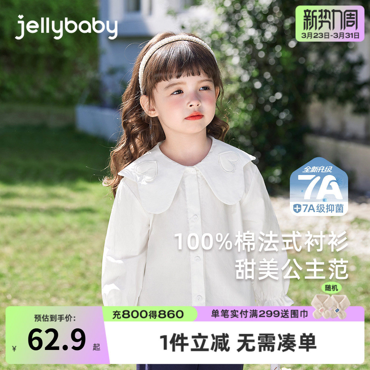 儿童白色衬衫春秋宝宝春装上衣小女孩娃娃领春季三岁女童衬衣纯棉