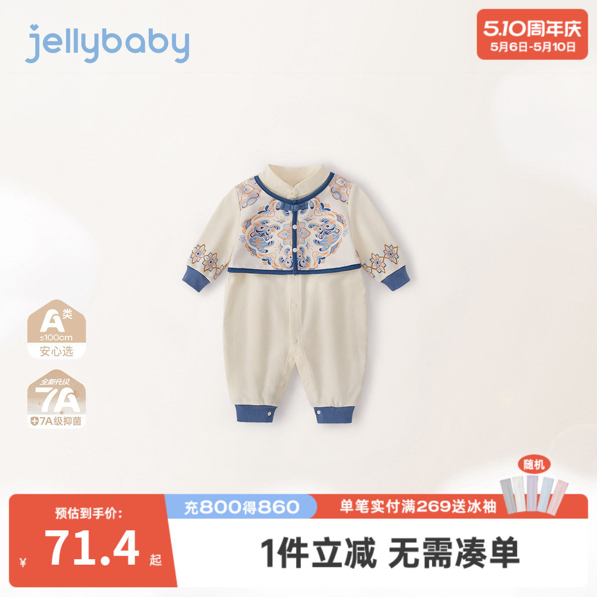 [7A抗菌]新生婴儿衣服男宝新中式马甲拼接连体衣春装宝宝春季哈衣