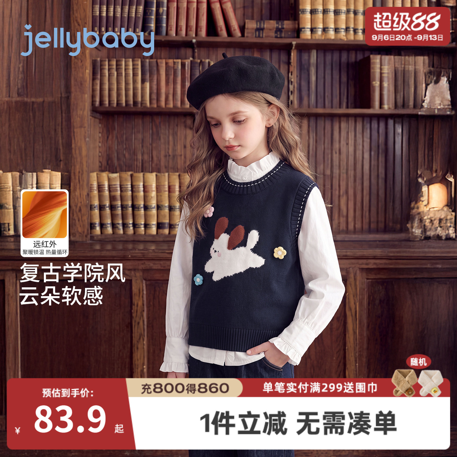 jellybaby女童学院风保暖马甲
