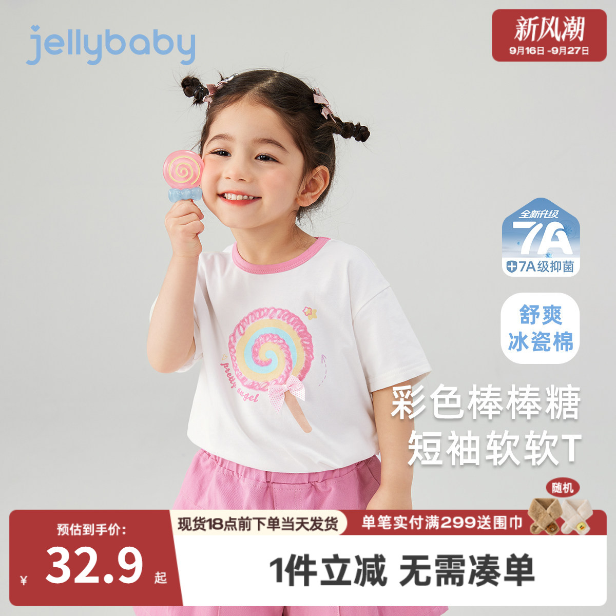 [7A抗菌]女童短款t恤2小童夏日甜美糖果上衣宝宝短袖衣服儿童夏装