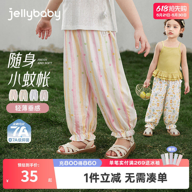 女童防蚊裤2026夏季新款儿童印花长裤抑菌小童裤子薄款宝宝束脚裤